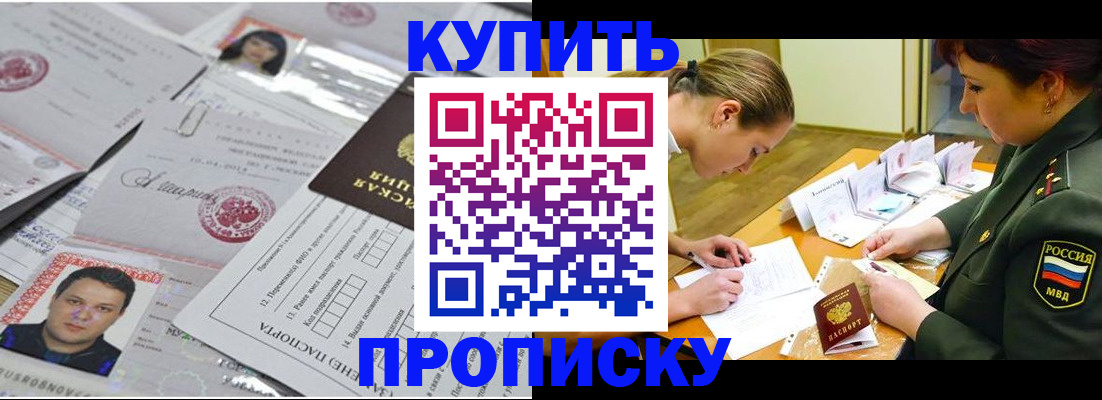 временная регистрация госуслуги в Кусе