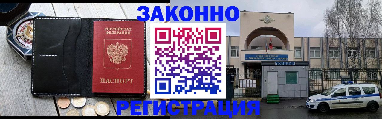 временная регистрация адрес в Кусе