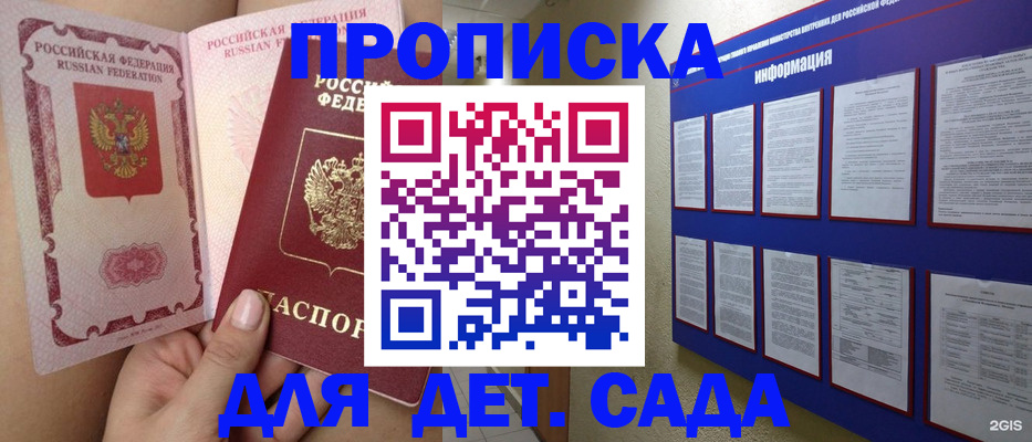 где прописаться в Кусе