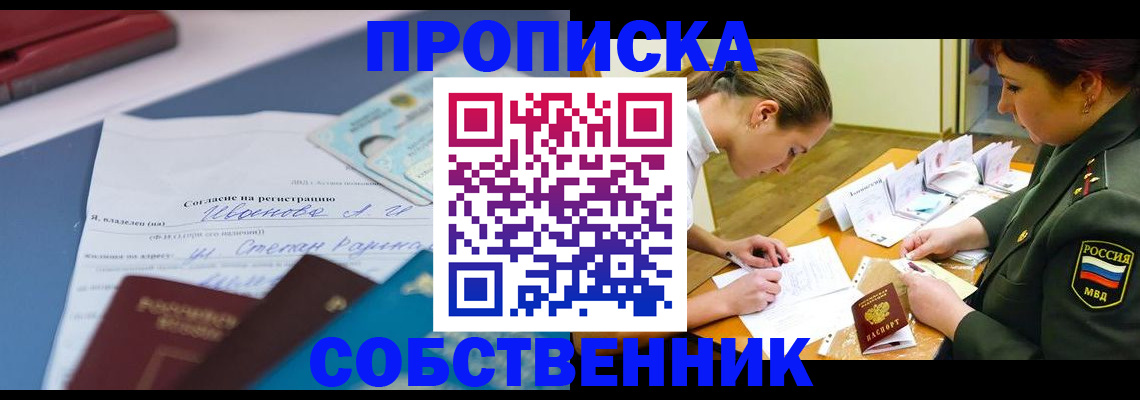 временная регистрация поиск в Кусе