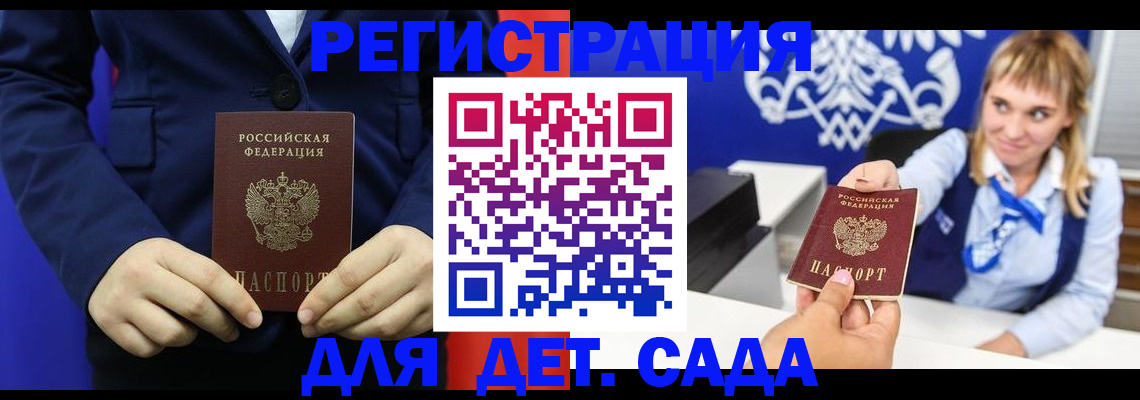 временная регистрация в квартире в Кусе