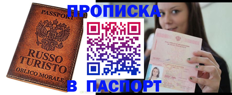 временная регистрация поиск в Кусе