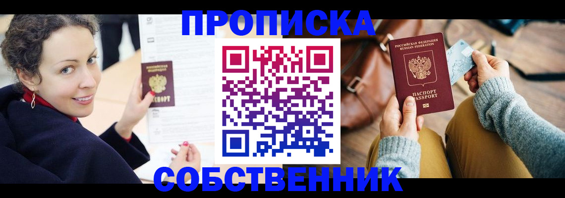 прописка иностранных граждан в Кусе