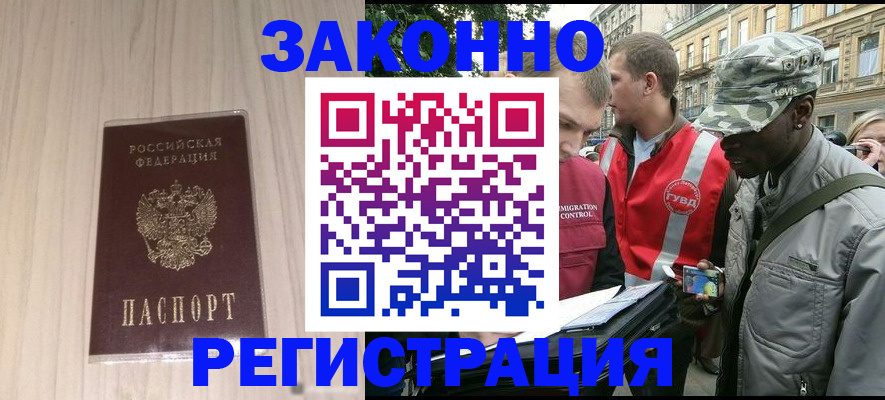 временная регистрация госуслуги в Кусе