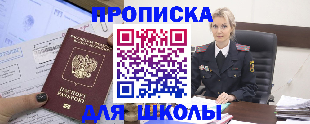 прописка поиск в Кусе