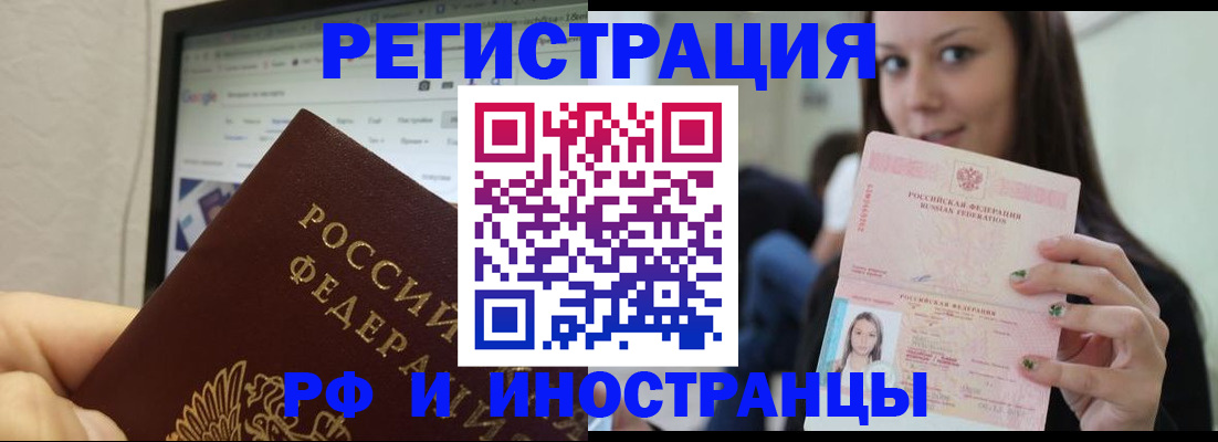 где прописаться в Кусе