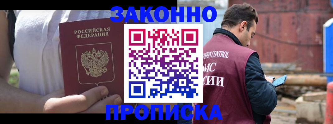 пропишу в квартире в Кусе